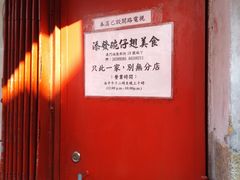 -添發碗仔翅美食