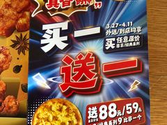 -达美乐比萨(商城路店)