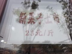 -秋栗香(地安门店)