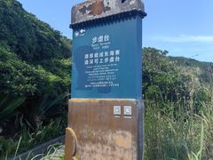 -六合朝阳景区-和尚套