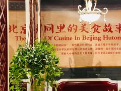 -皇城根北京风味主题餐厅(中海环宇城店)
