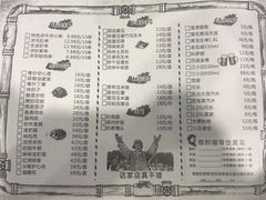 菜单-金玲珑串道(石鼓路店)
