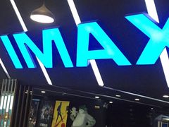 -SFC上影影城(成都科华IMAX店)