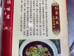 -红星光发煲仔饭(大石街店)