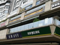 -八珍玉食鸡煲·打边炉(印象城店)