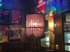 -RMK Shochu Bar(三诺店)