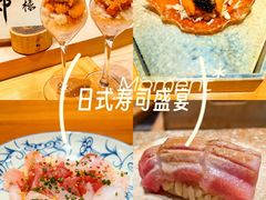 -荣一代目OMAKASE板前料理
