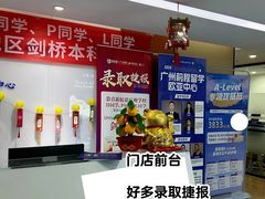 -新航道雅思托福考研(天河岗顶校区)