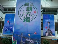 -宁波海天一洲景区
