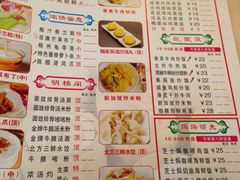 菜单-又一间茶点轩(百汇广场店)