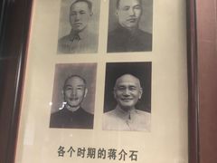-蒋氏故居