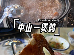 -一煲鸽