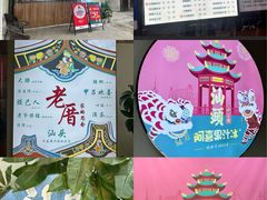 -阿喜果汁冰(小公园店)
