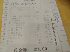 账单-海宝酒家(中山四路店)