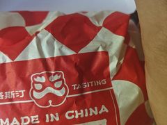 -塔斯汀中国汉堡(西湖景顺铂悦城店)