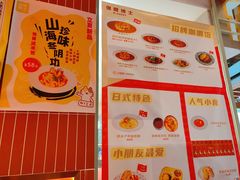 菜单-伽喱博士 Dr.CURRY咖喱饭(太阳宫咖喱店)