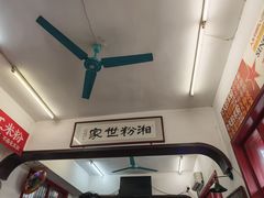 -头卡子工农兵粉店(黄兴北路店)