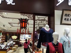 -步瀛斋(大栅栏西街店)