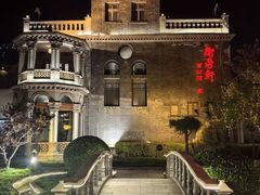 -卫鼎轩·曹公馆(鼓楼店)