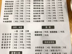 菜单-华兴街自力面店