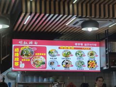 -明叔捞面