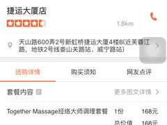 -Together·泰式按摩精油SPA(天山店)