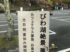 -比叡山