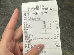 -长平肥姐白粥·海鲜打冷