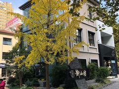 -徐家汇源景区-衡山坊