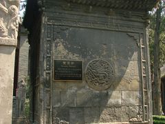 -关林