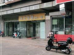 -不止轰趴桌游麻将台球(立水桥店)