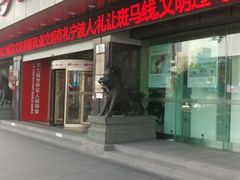 -中国工商银行(宁波鼓楼支行)