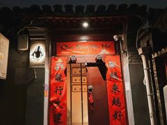 -SUSU·苏苏(四合院创始店)