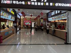 -秦岭服务区餐厅(京昆高速店)