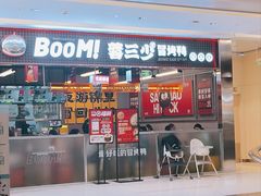 -蓉三少冒烤鸭·四川小吃集(北京首店)