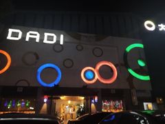 -大地影院(德清余英坊店)