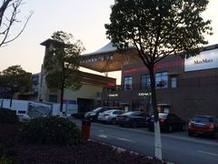 iphone_upload_pic-宁波杉井奥特莱斯广场