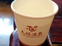 -天赐温泉