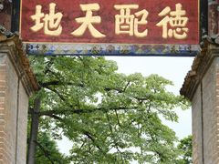 -建水文庙