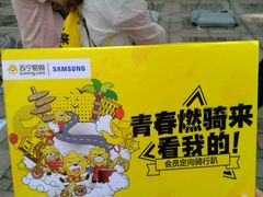 -苏宁易购(Suning Pro南昌东方银座店)