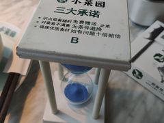 -小菜园新徽菜(无锡宜家荟聚中心店)