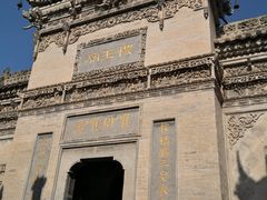 -西安关中民俗艺术博物院