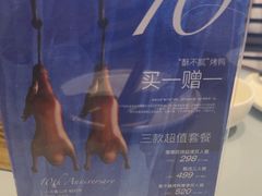 -小大董·烤鸭(观景餐厅·南京西路店)