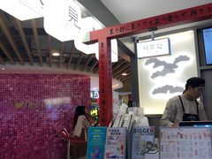 -伏小桃(萧山银隆店)