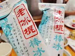 -乐宴·老北京铜火锅(桂庙店)