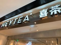 门面-喜茶(广州天汇igc店)
