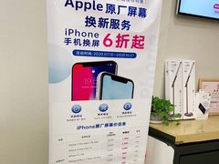 -百邦苹果官方授权维修(文景大厦店)