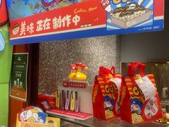 -咕噜咕噜·章鱼小丸子(西湖路店)