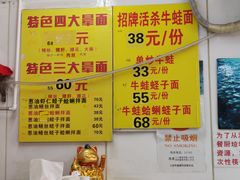 -明呈黄鱼面馆(斜土路店)