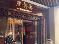 -点都德(长泰广场店)